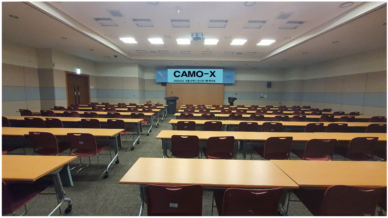 CAMO-X 컨퍼런스 및 서밋